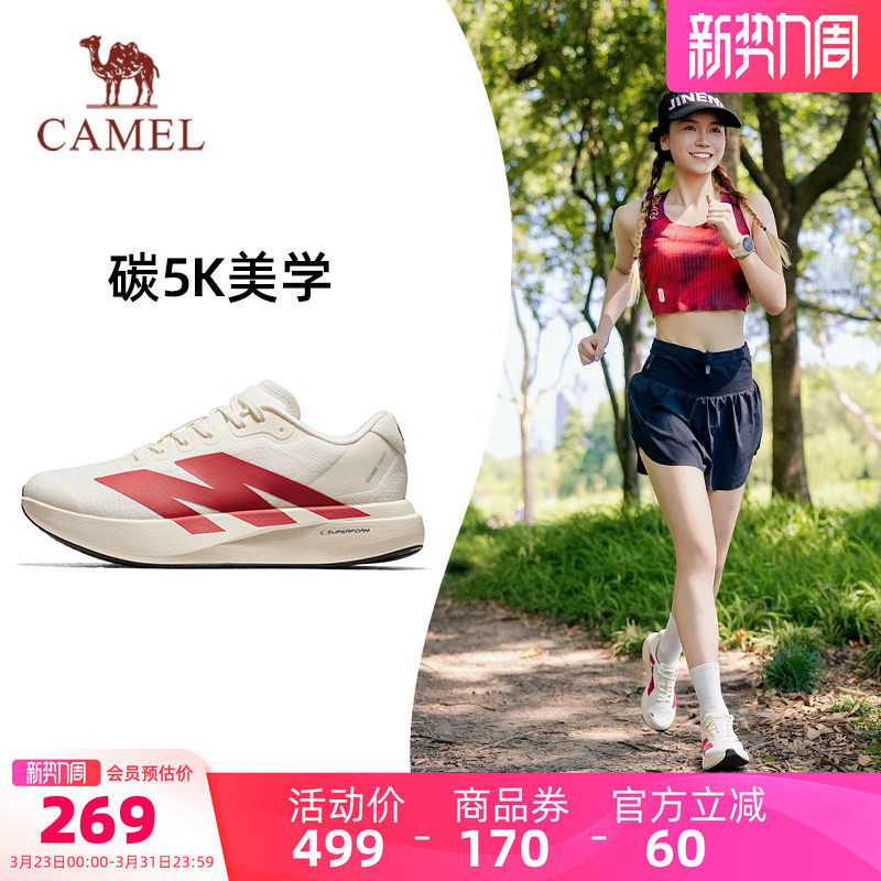 骆驼碳5K碳板慢跑鞋轻便鞋子专业减震跑步鞋女健身训练跑鞋运动鞋