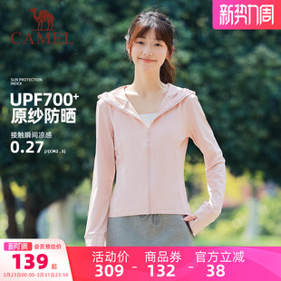 骆驼女装 防紫外线连帽运动外套凉感透气原纱防晒服 冰丝防晒衣夏季