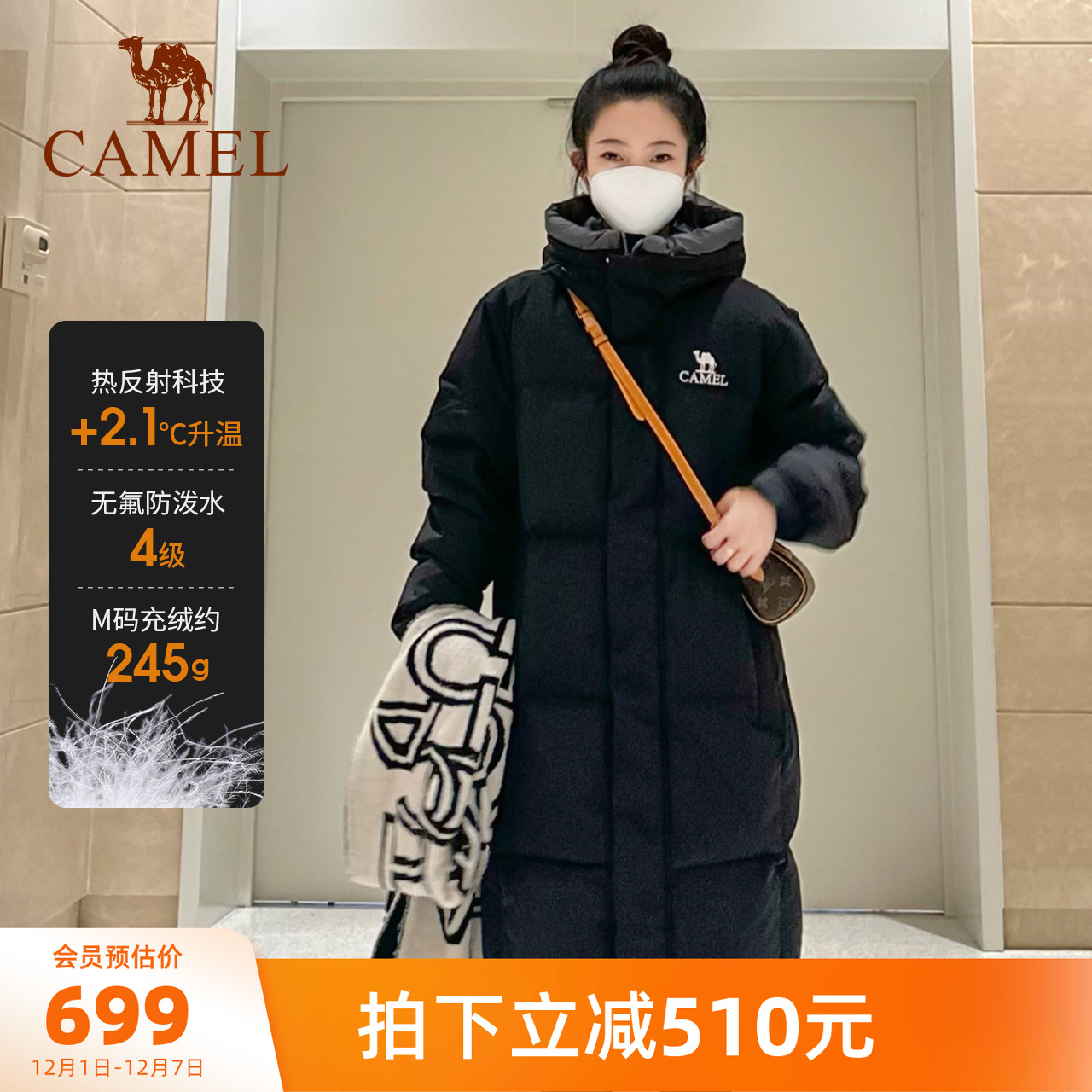 骆驼中长款羽绒服连帽