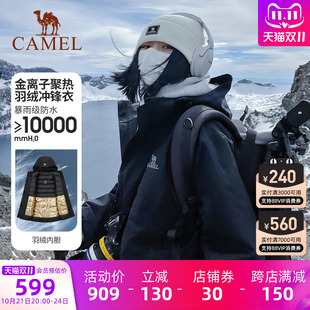 駱駝戶外三防沖鋒衣羽絨服男女三合一加絨加厚防水登山服秋冬外套