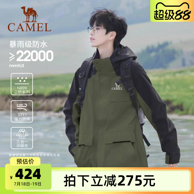 骆驼风暴工装冲锋衣男女款三合一可拆卸外套防风防水加绒加厚外套