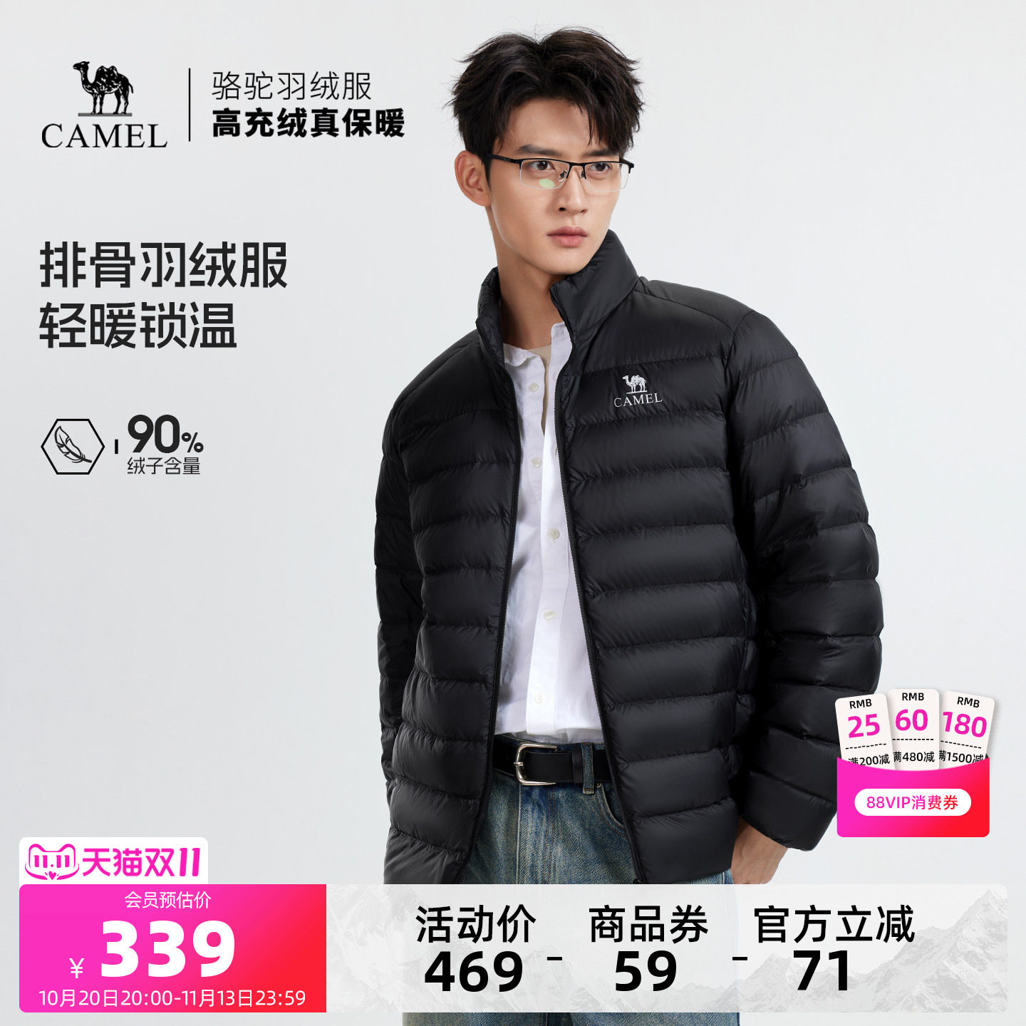 骆驼男士轻薄短款羽绒服 218元 - 线报酷