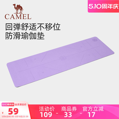 骆驼瑜伽垫男女士高密度TPE回弹专业运动健身垫防滑款训练家用垫