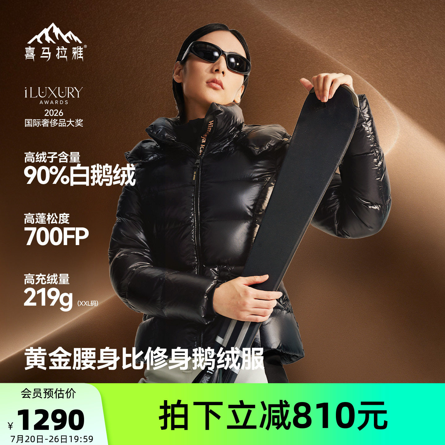 喜马拉雅云塑60羽绒服女款2026秋冬新款轻盈不臃肿保暖短款面包服