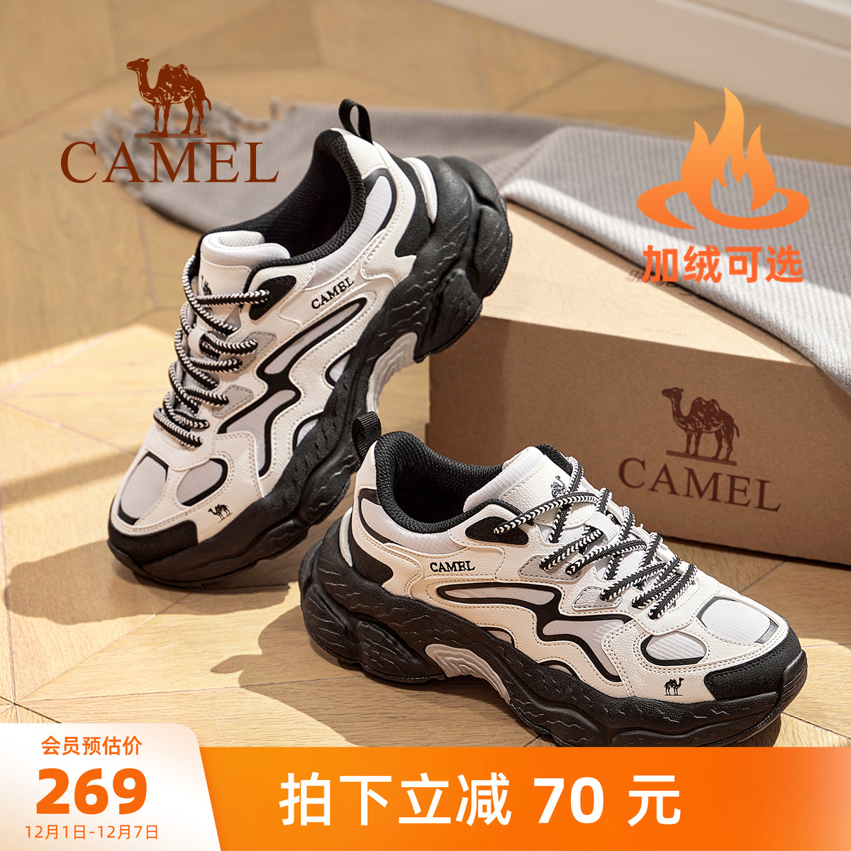 Camel/骆驼山云2户外登山运动鞋