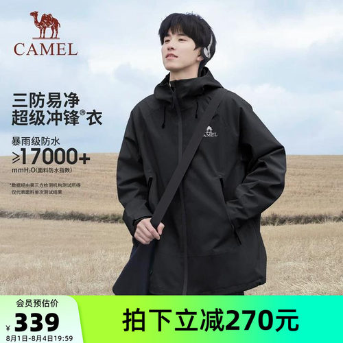 骆驼户外玄舞甲冲锋衣防水外套男