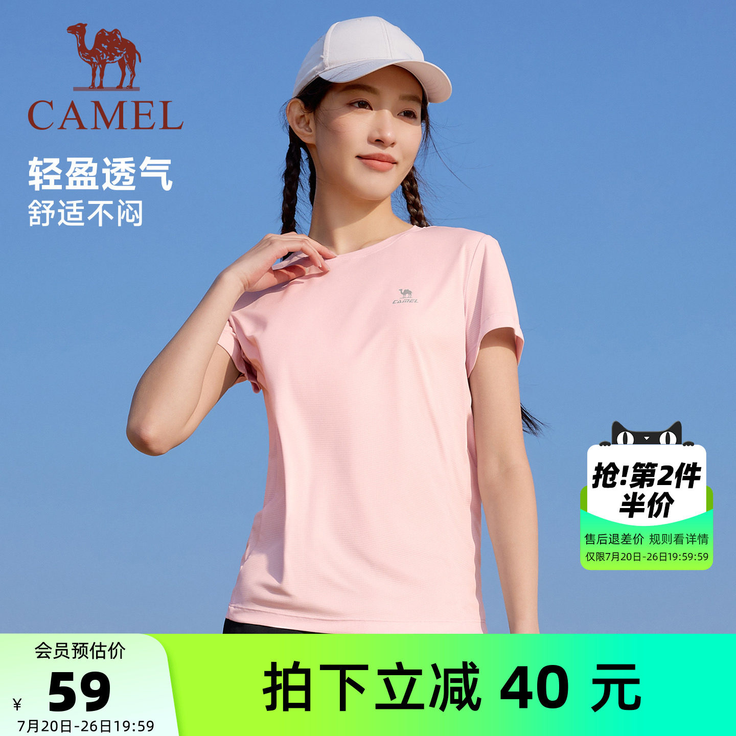 骆驼健身衣t恤女夏季新款纯色透气户外速干跑步登山瑜伽服上衣男