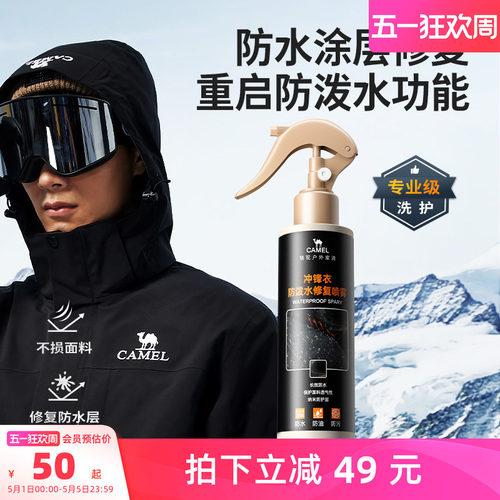 骆驼羽绒服清洗剂免水洗不伤衣