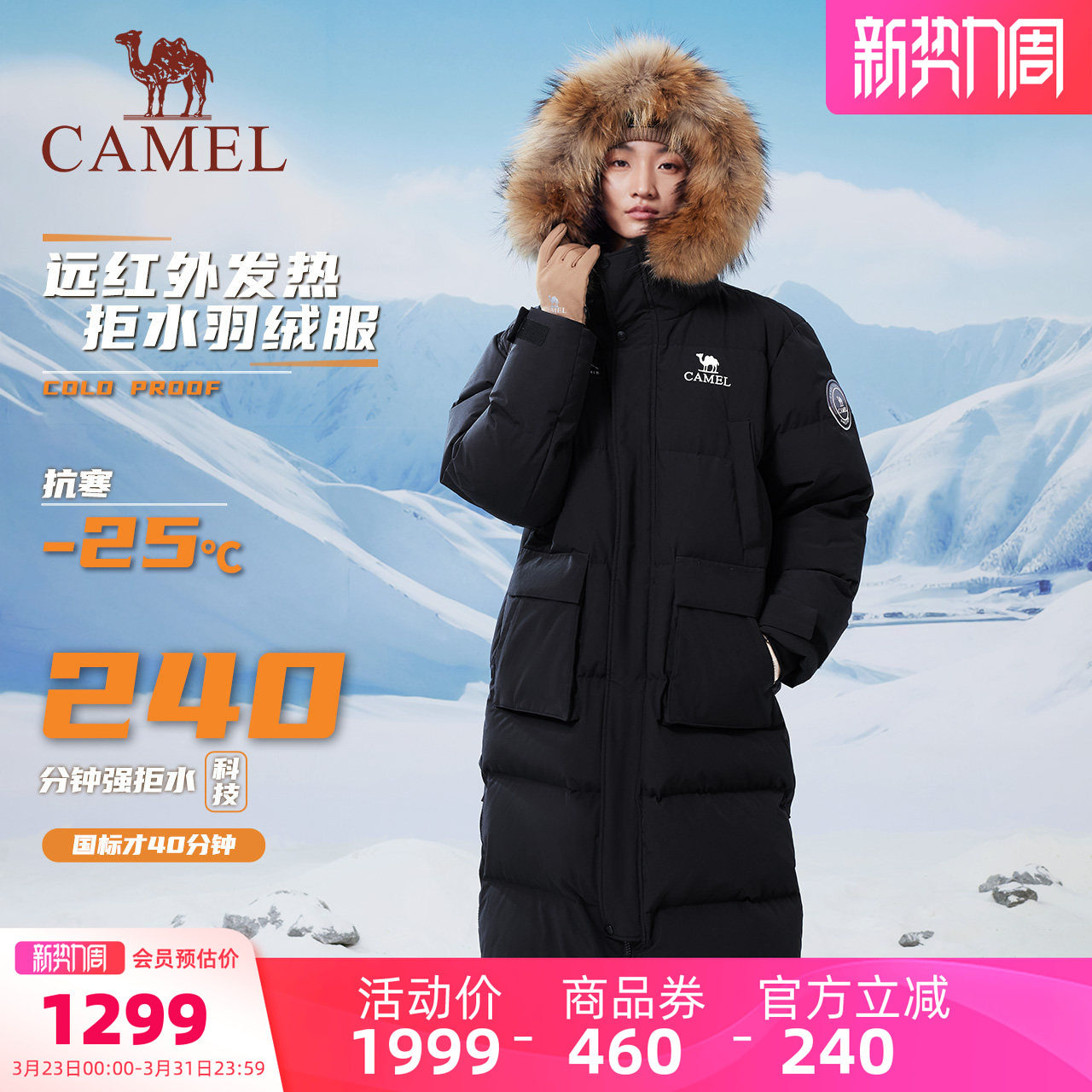 骆驼女装羽绒服长款过膝冬季2025防风保暖大毛领连帽羽绒外套