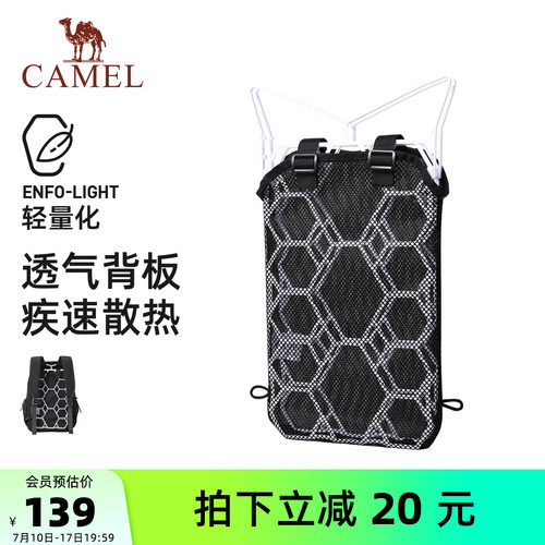 【不闷背神器】骆驼背包透气背板