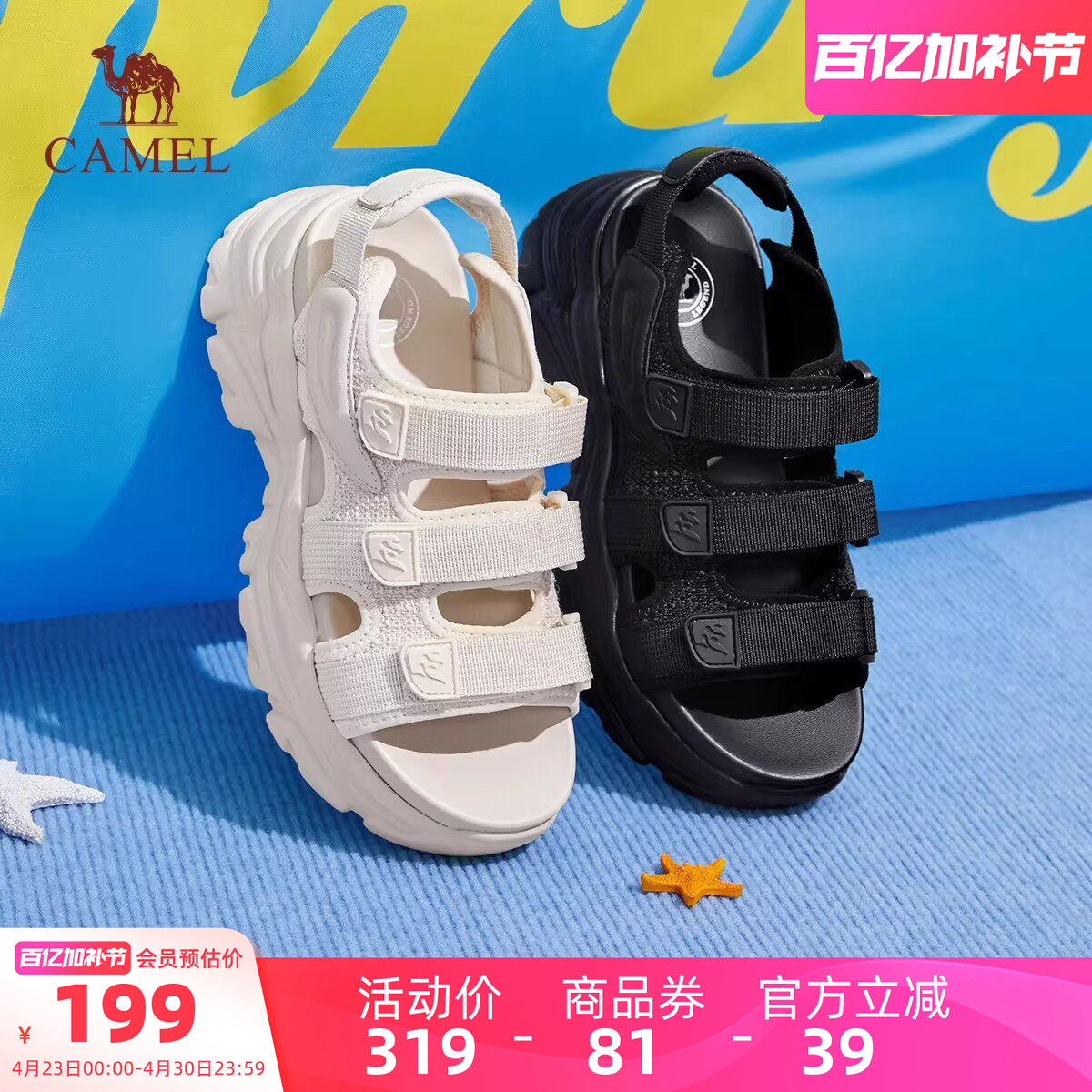 骆驼女鞋2026夏季新款厚底休闲运动凉鞋女平底魔术贴时尚沙滩鞋