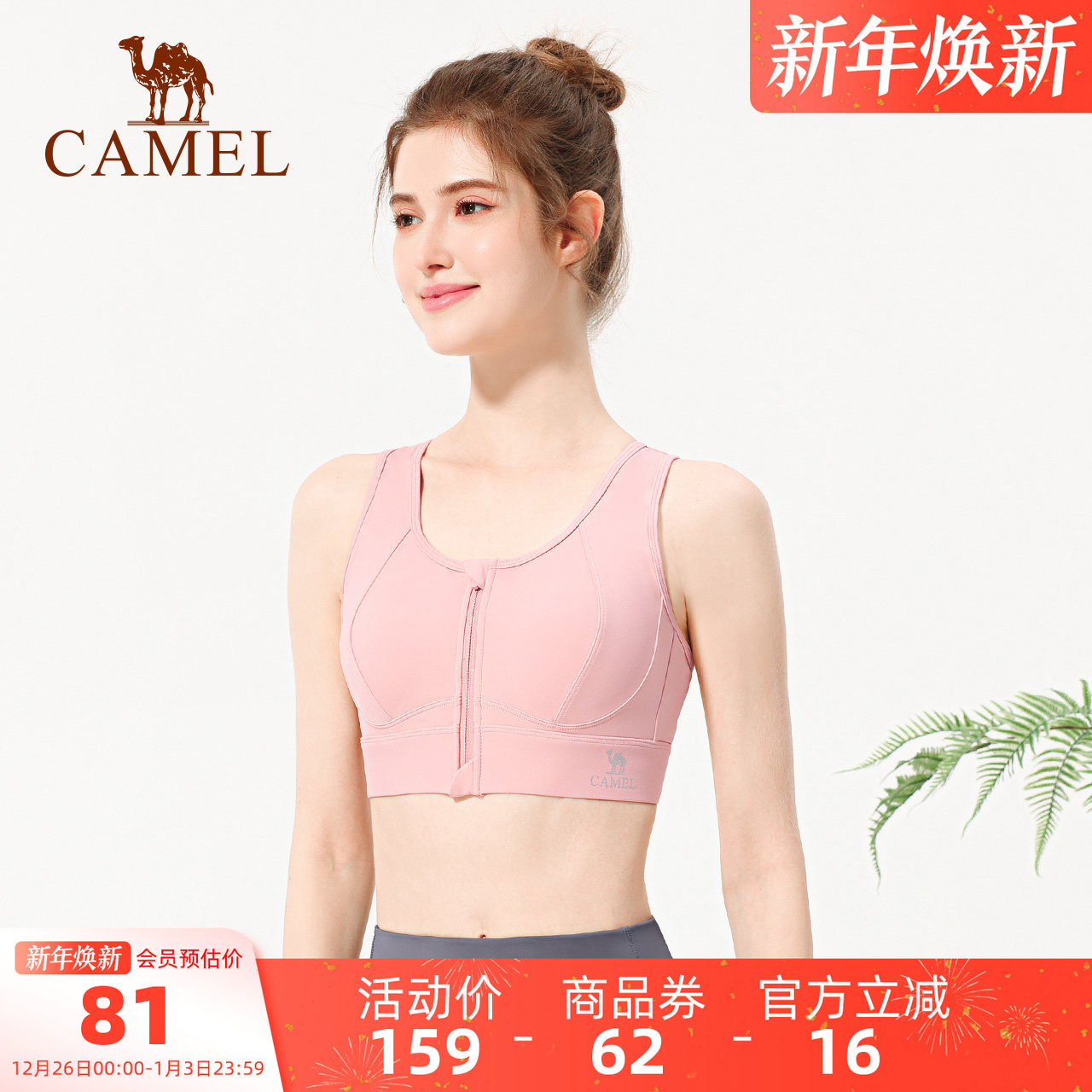 骆驼运动内衣防震拉链外穿健身bra跑步背心聚拢瑜伽中高强度文胸