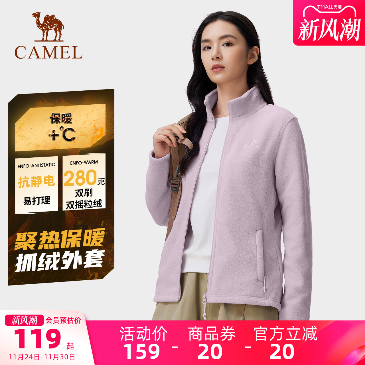 骆驼户外抓绒衣加厚摇粒绒