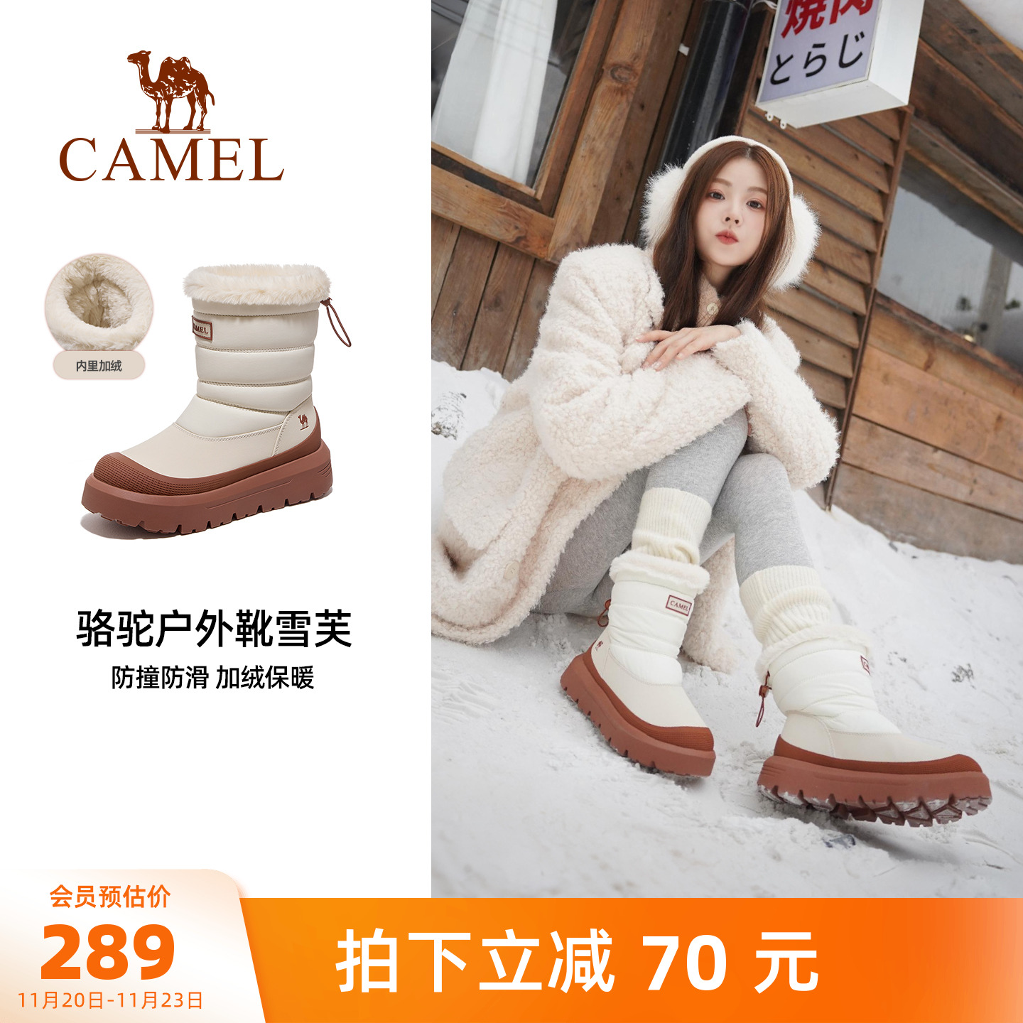 Camel/骆驼雪芙户外雪地靴女