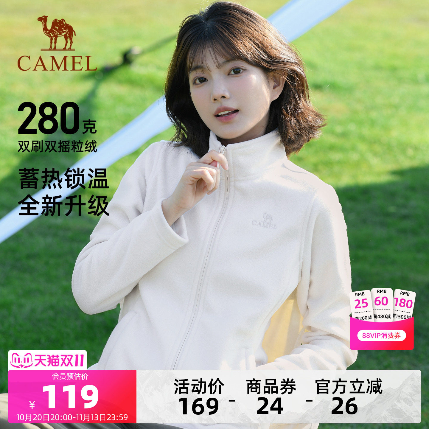 骆驼户外抓绒衣女摇粒绒外套冲锋衣内胆上衣秋冬薄绒徒步登山服男