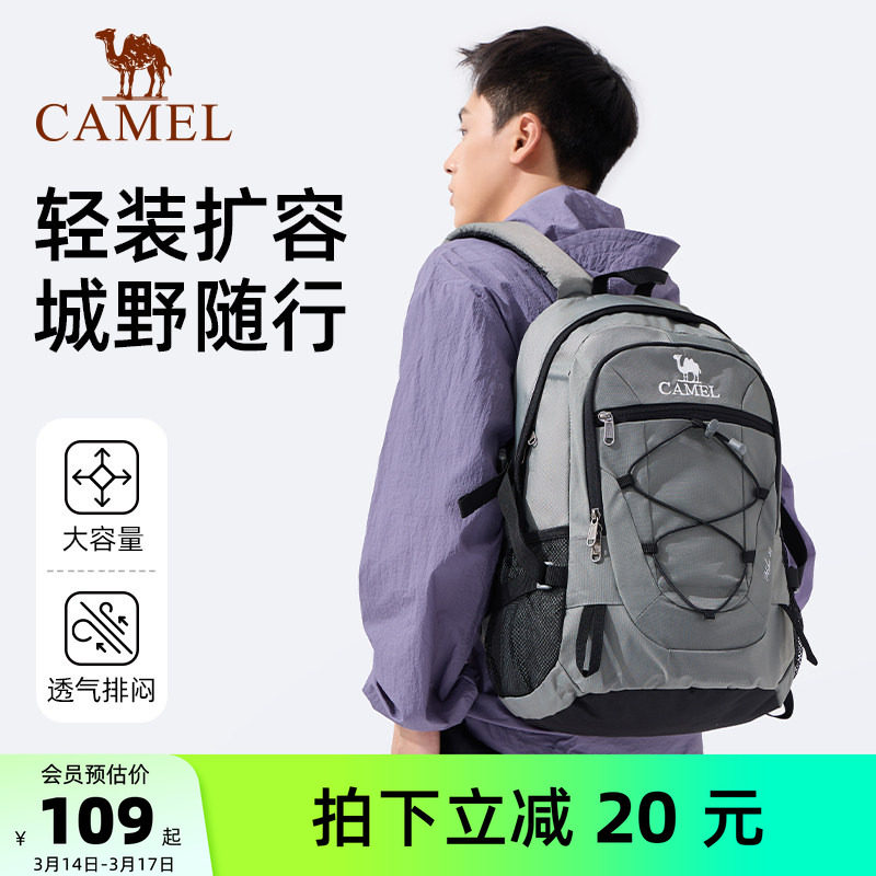 骆驼户外轻便登山包新款专业徒步旅行旅游背包休闲运动学生双肩包