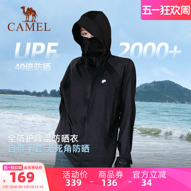 骆驼熊猫户外冷白皮防晒衣女防紫外线2026夏季UPF2000+黑色外套男