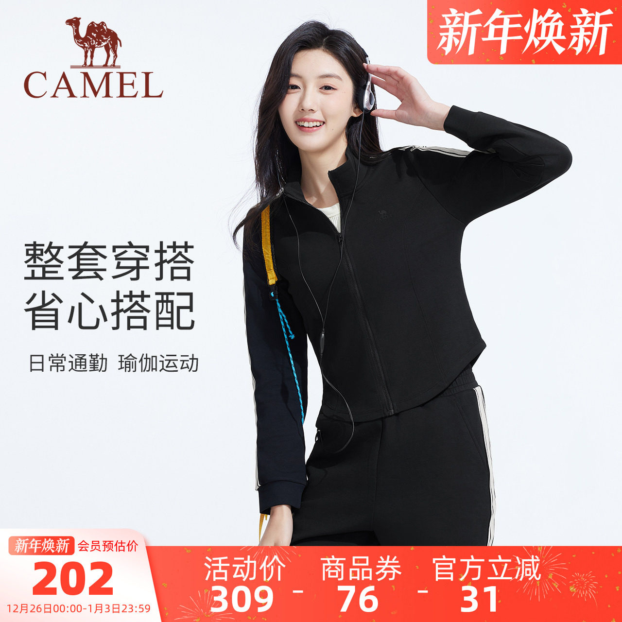 骆驼女装运动时尚休闲套装2025春夏新款长袖短款外套运动裤两件套