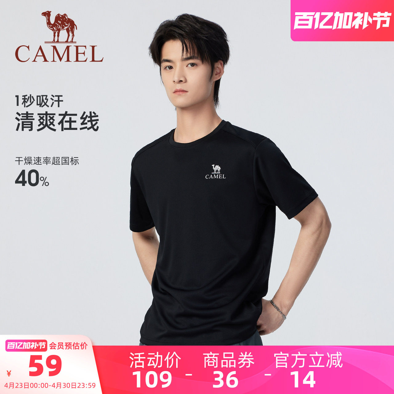 骆驼男装T恤男款户外夏季高弹纯色透气短袖运动速干冰感半袖上衣