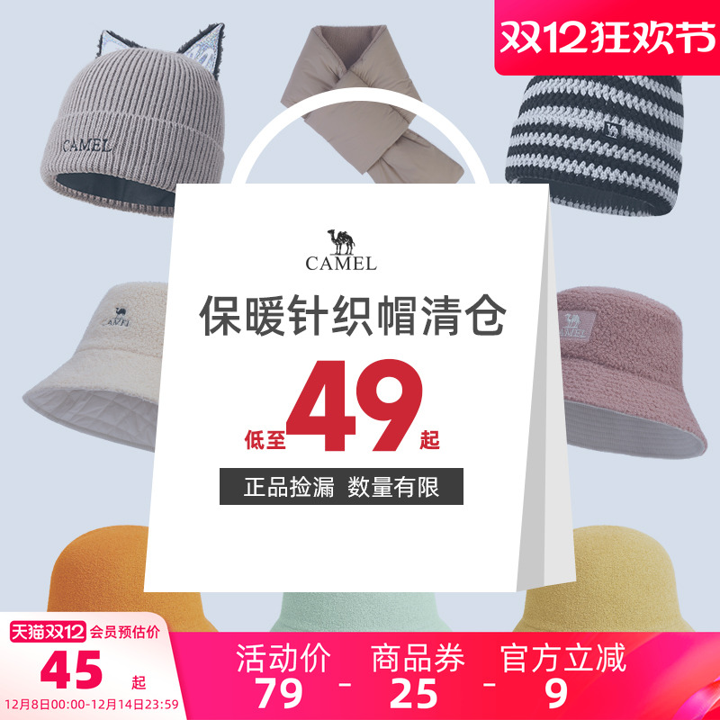 骆驼针织帽显脸小加厚保暖