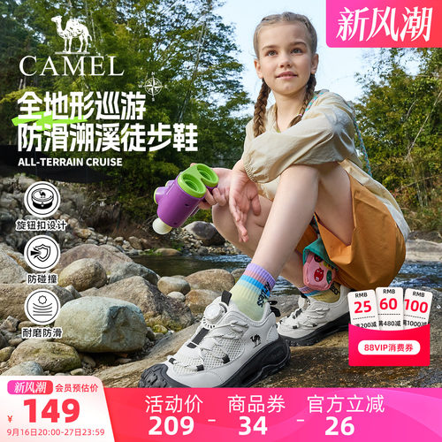 骆驼儿童运动鞋户外中大童登山鞋