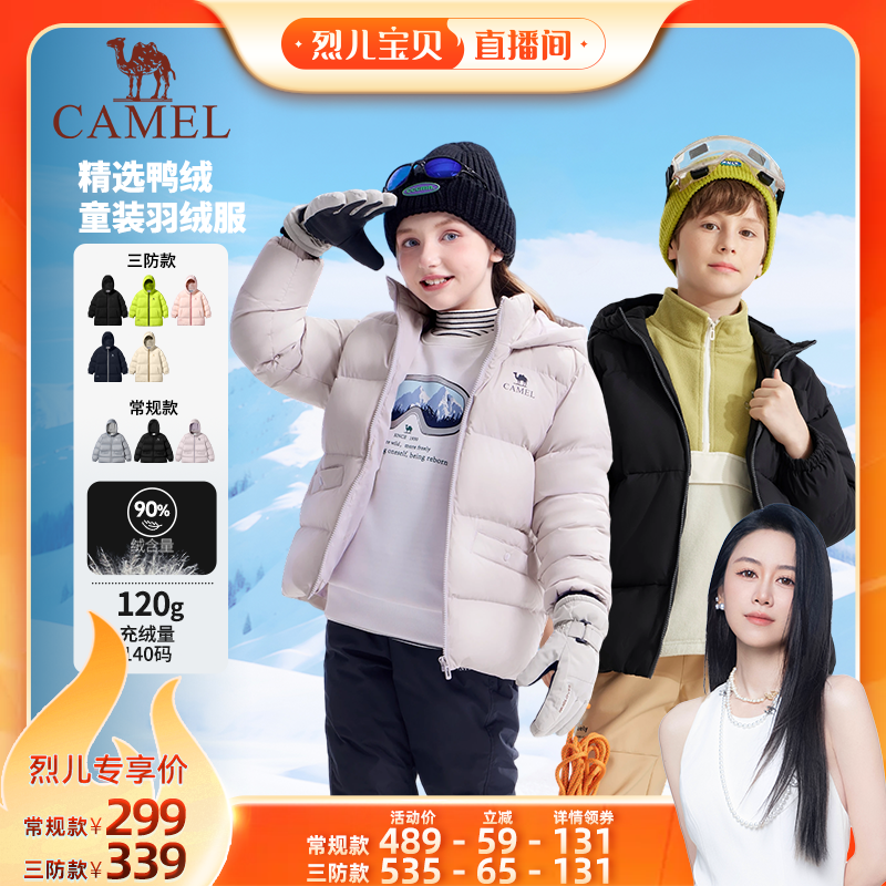 骆驼儿童羽绒服保暖男童面包服