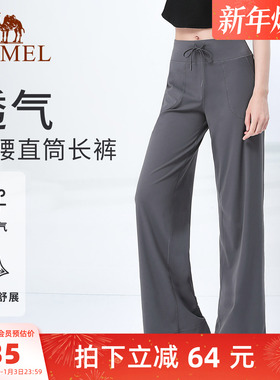 骆驼直筒休闲裤女夏季高腰瑜伽长裤透气薄款宽松阔腿裤跑步运动裤