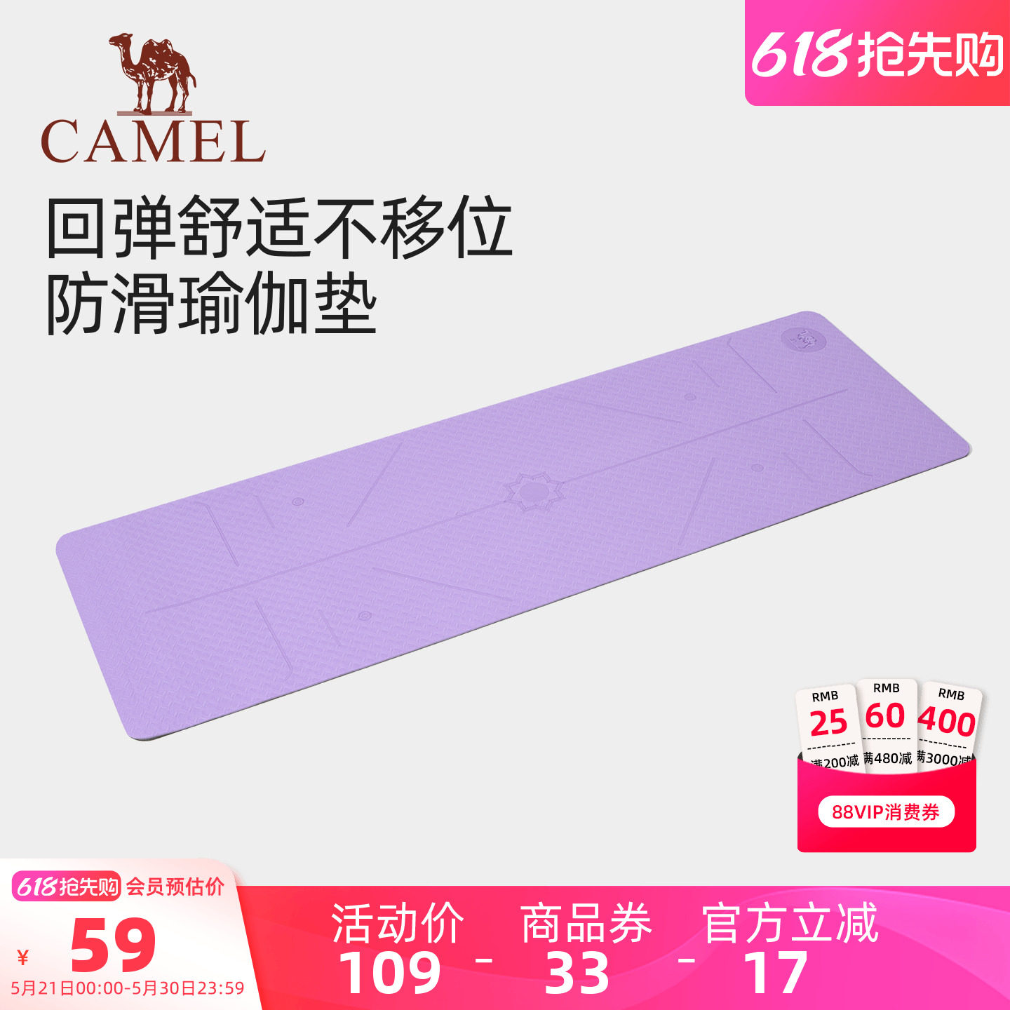骆驼瑜伽垫男女士高密度TPE回弹专业运动健身垫防滑款训练家用垫