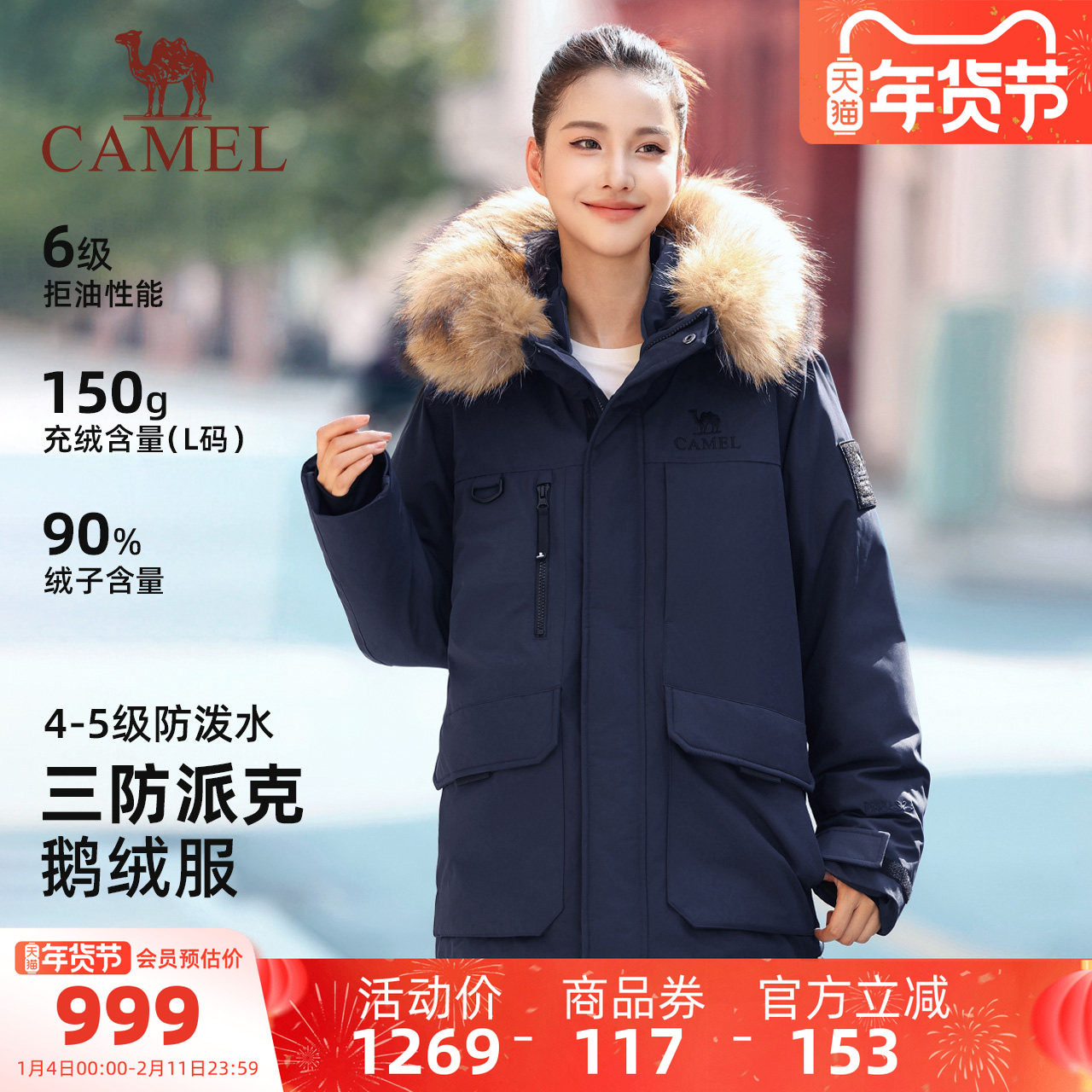 鹅绒︱骆驼羽神Ultra女装工装派克羽绒服冬新款毛领加厚羽绒外套