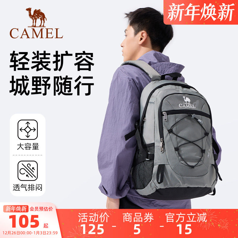 骆驼户外轻便登山包新款专业徒步旅行旅游背包休闲运动学生双肩包