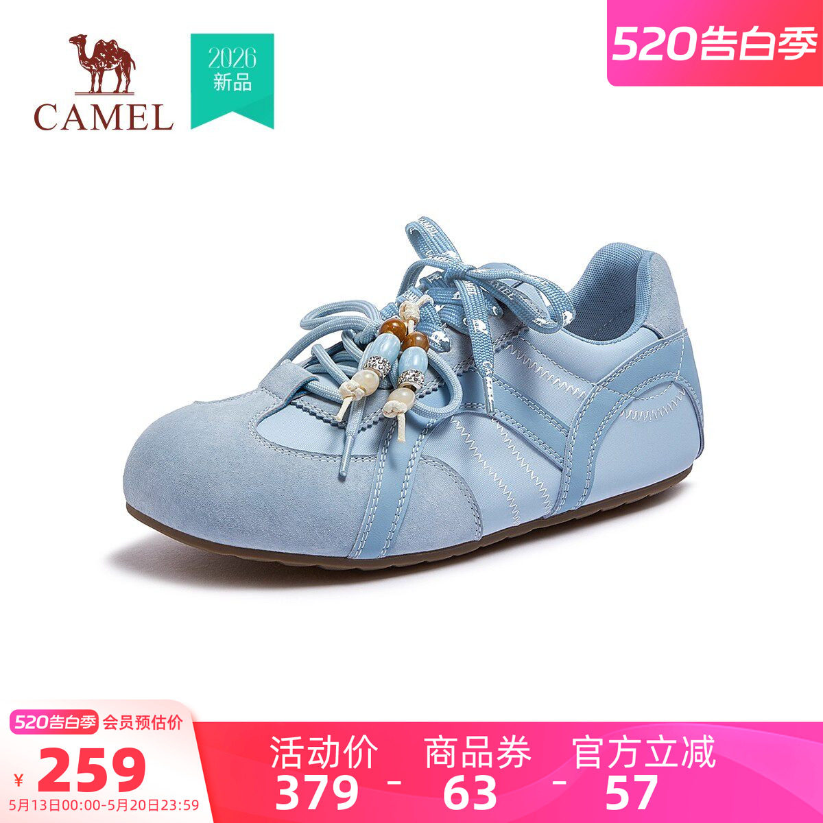 骆驼运动鞋2026年新款青春潮流百搭板鞋女户外休闲舒适德训鞋女款