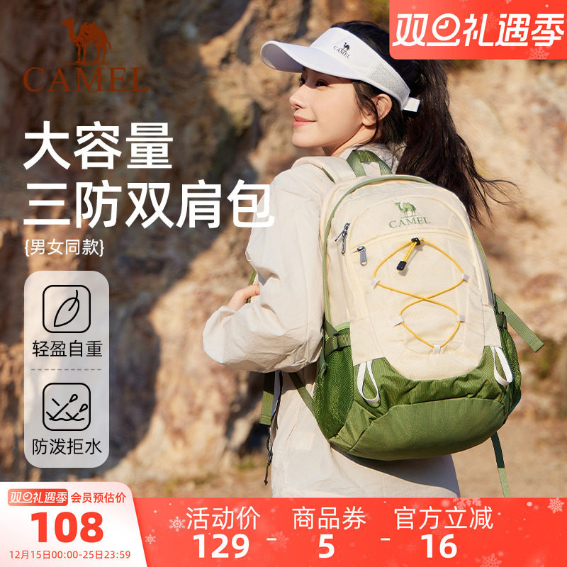 骆驼大容量双肩包轻便旅行旅游休闲大背包学生书包户外徒步登山包
