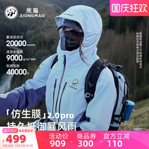 熊猫蓝色冲锋衣女款三合一新款秋冬户外防风防水徒步登山服外套男