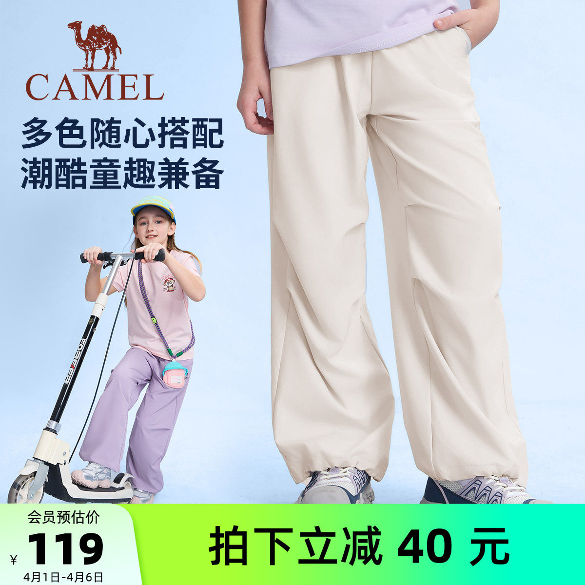 小骆驼儿童速干裤轻薄款2026新品户外防晒工装阔腿裤男女童长裤子