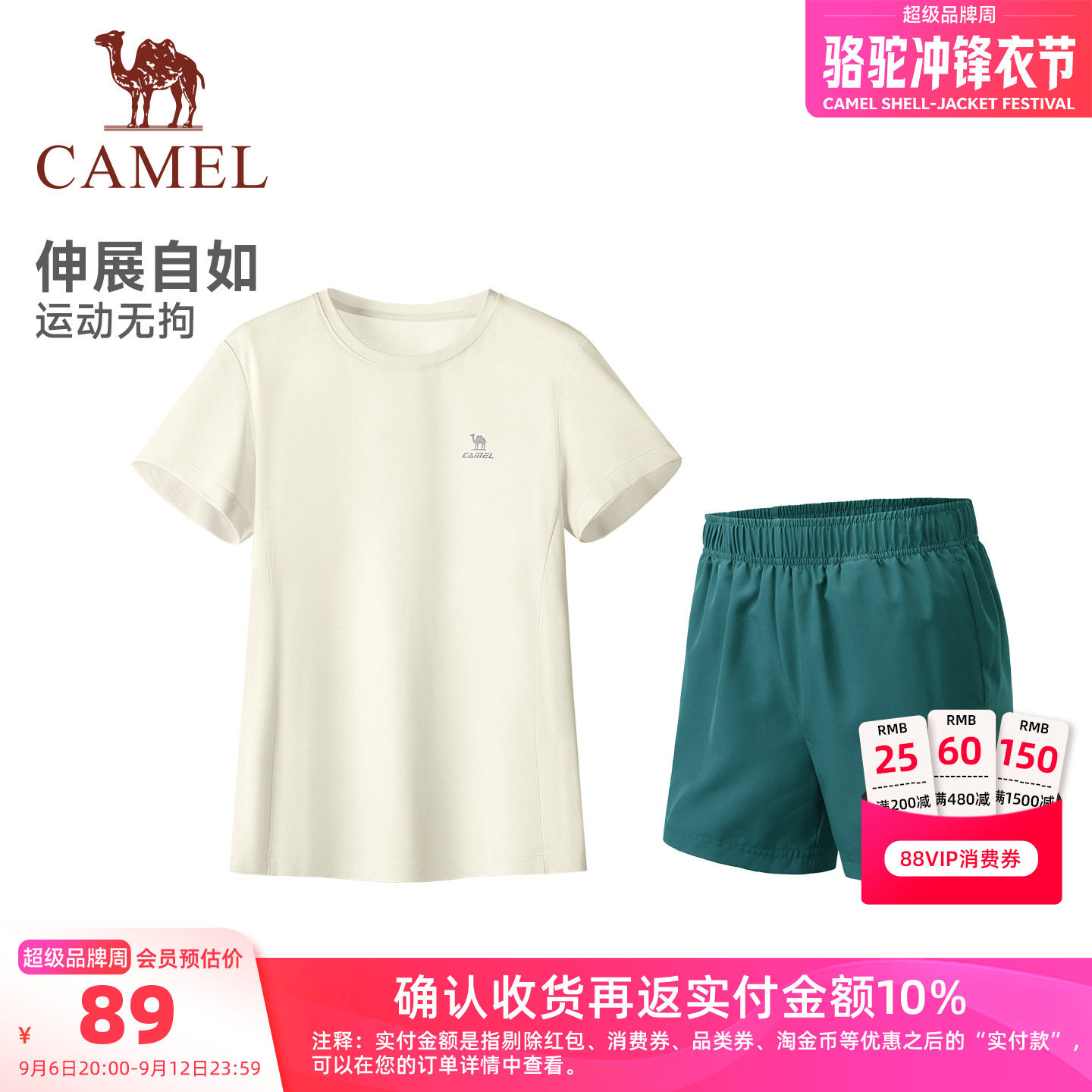 骆驼女装休闲运动套装夏季新款薄款速干短袖T恤运动短裤两件套图片