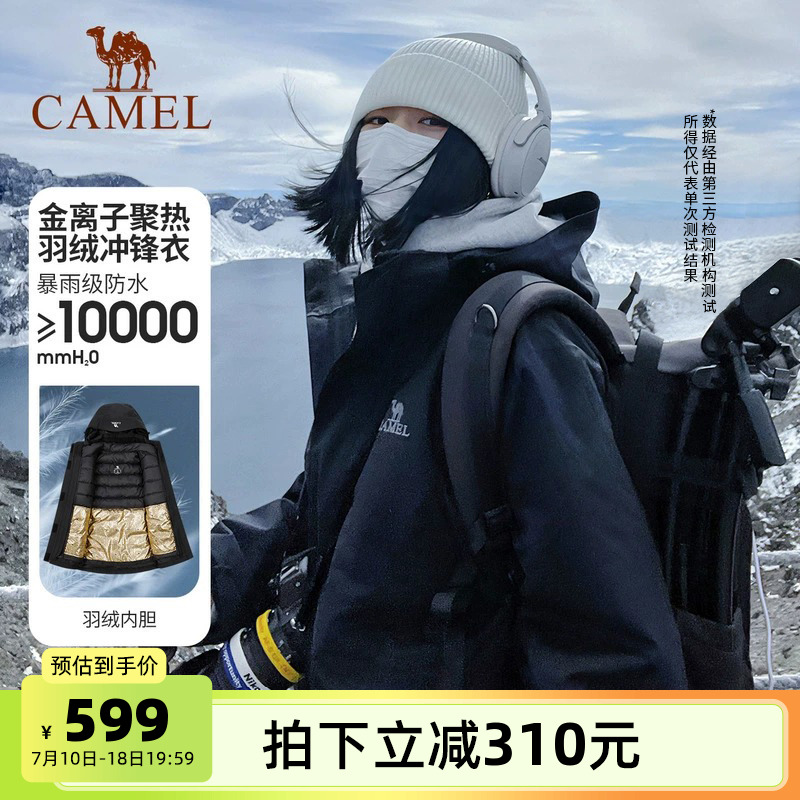 骆驼户外三防冲锋衣羽绒服男女三合一加绒加厚防水旅游登山服外套