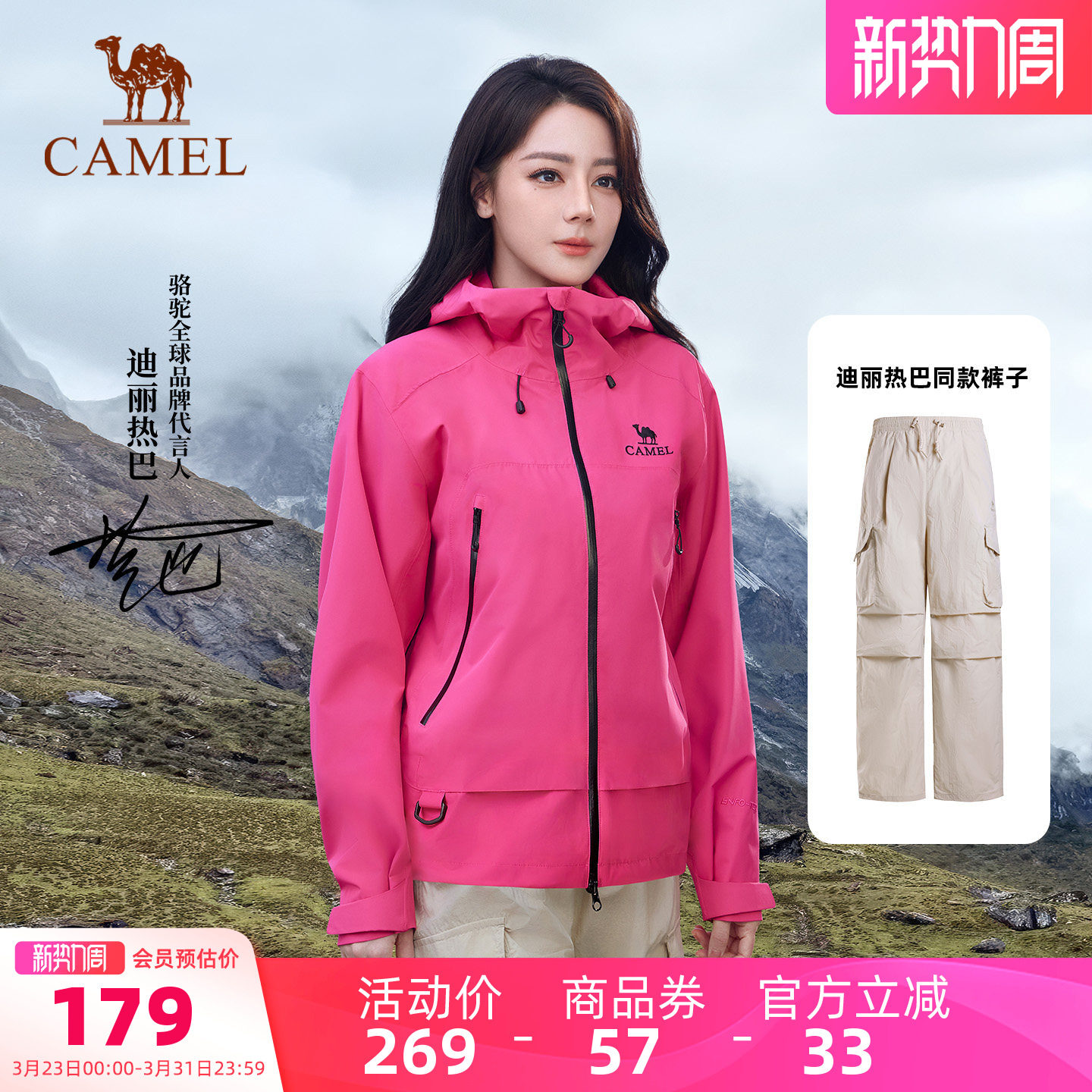 【迪丽热巴同款】骆驼户外速干裤女26春夏轻薄伞兵裤徒步工装裤男