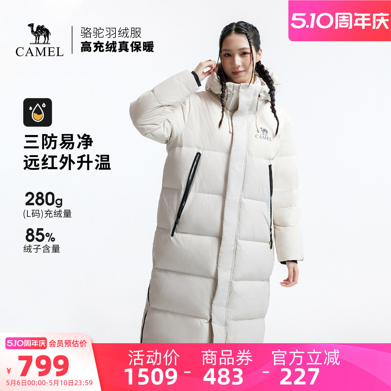 骆驼户外羽绒服冬季新款女款男款中长款加厚保暖三防专业面包服