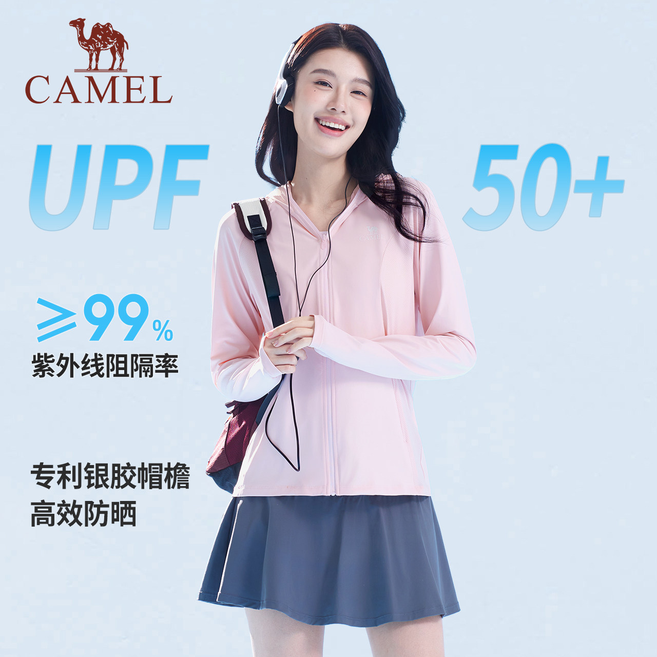 骆驼户外原纱银胶防晒衣2026春夏新款男女防紫外线遮热凉感防晒服