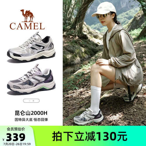 骆驼昆仑山2000H登山鞋女新款户外防泼水防滑运动透气徒步鞋子男