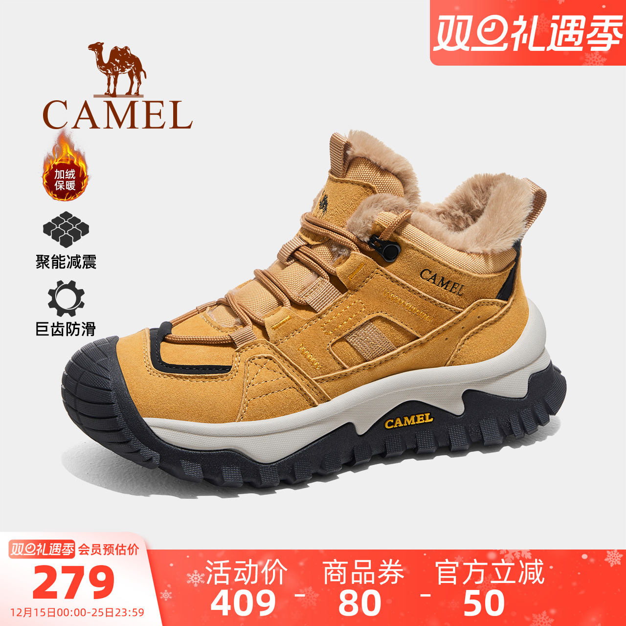骆驼加绒保暖雪地靴防水防滑登山