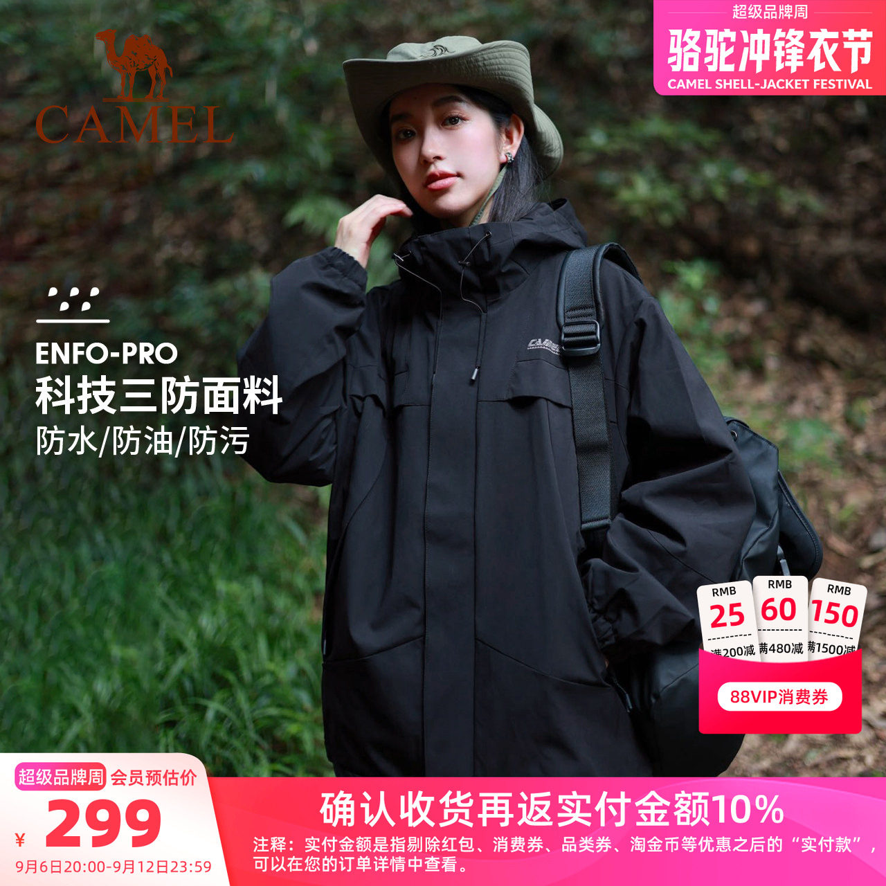 骆驼运动登山服外套女士秋冬加绒连帽夹克户外防风防水休闲茄克男