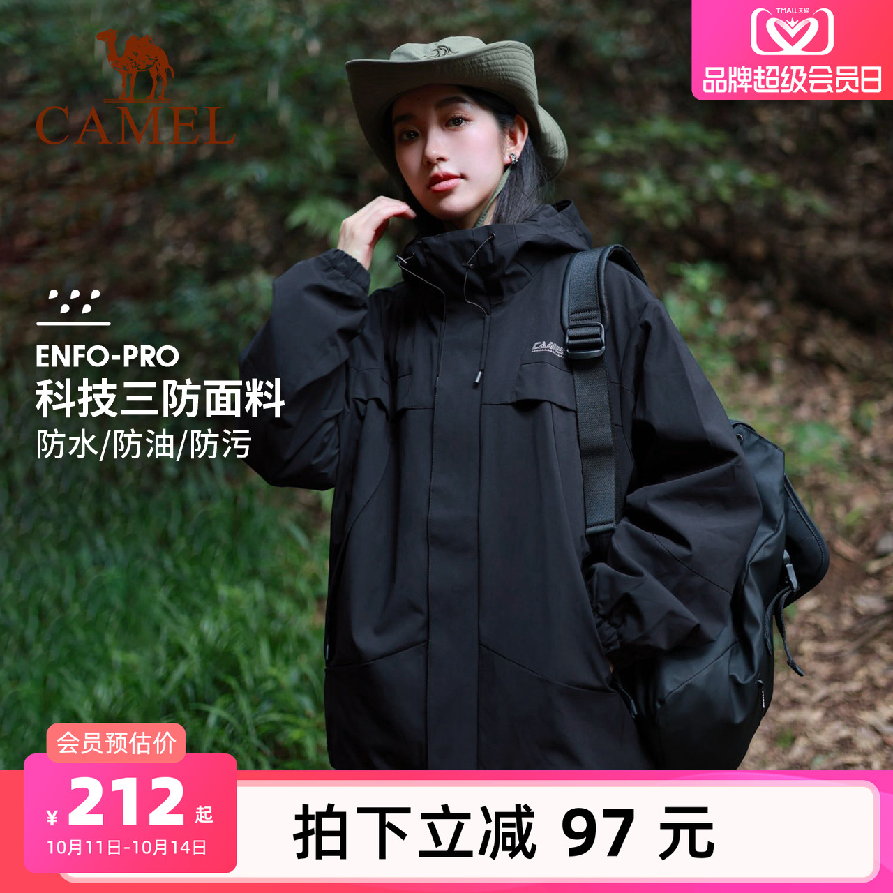 骆驼运动登山服外套女士秋冬加绒连帽夹克户外防风防水休闲茄克男