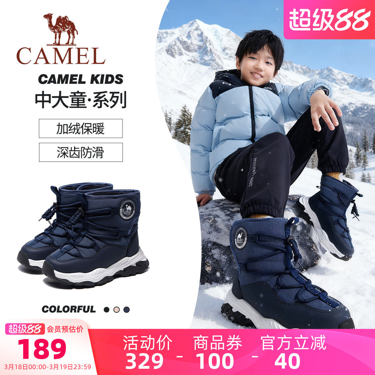 小骆驼男童棉靴加绒靴子皮毛一体女童棉鞋户外加厚儿童保暖雪地靴