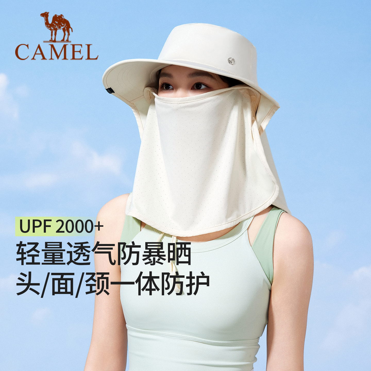 骆驼全方位防晒帽渔夫帽大帽檐女夏户外钓鱼全脸遮阳帽太阳帽子男