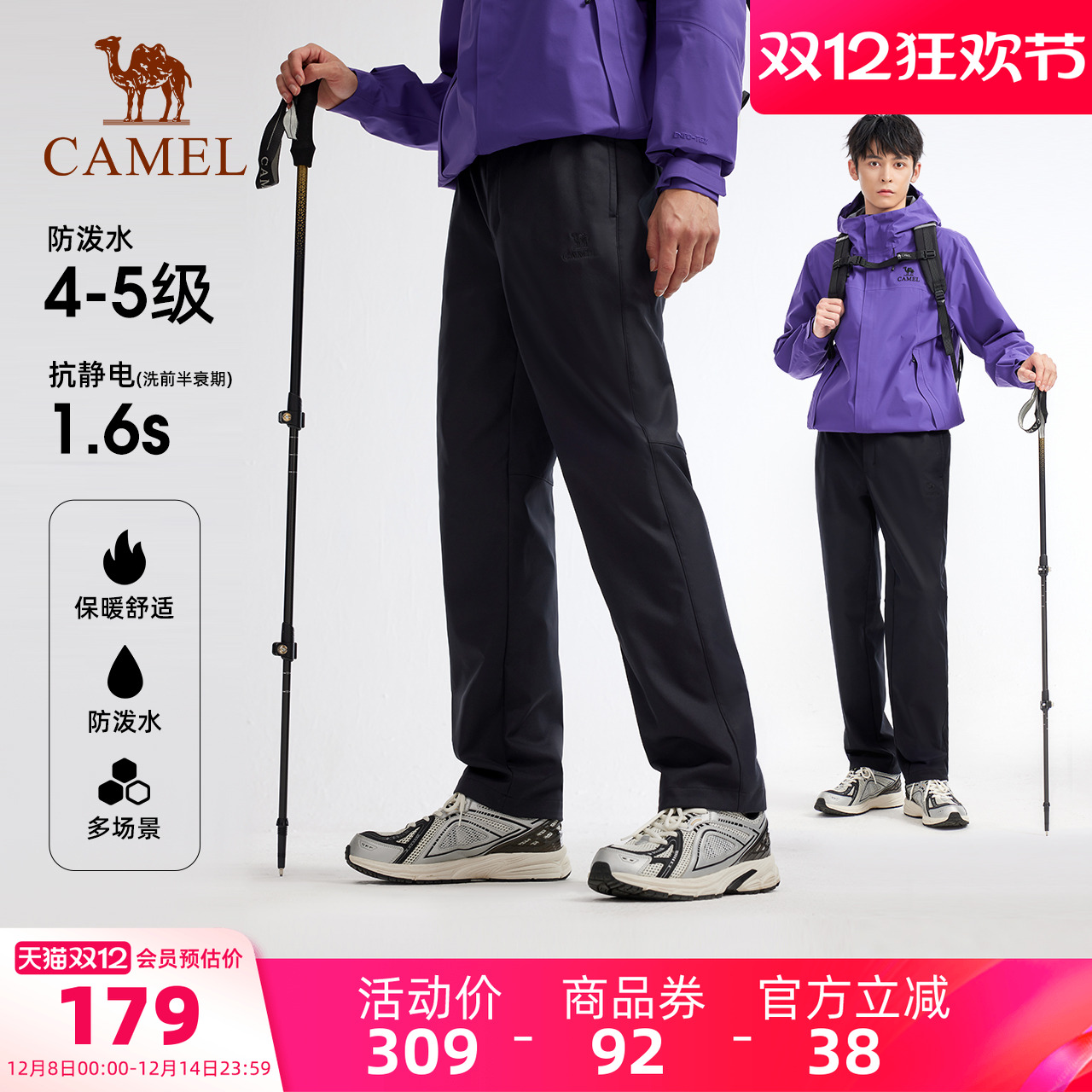 骆驼户外软壳裤男女款直筒弹力