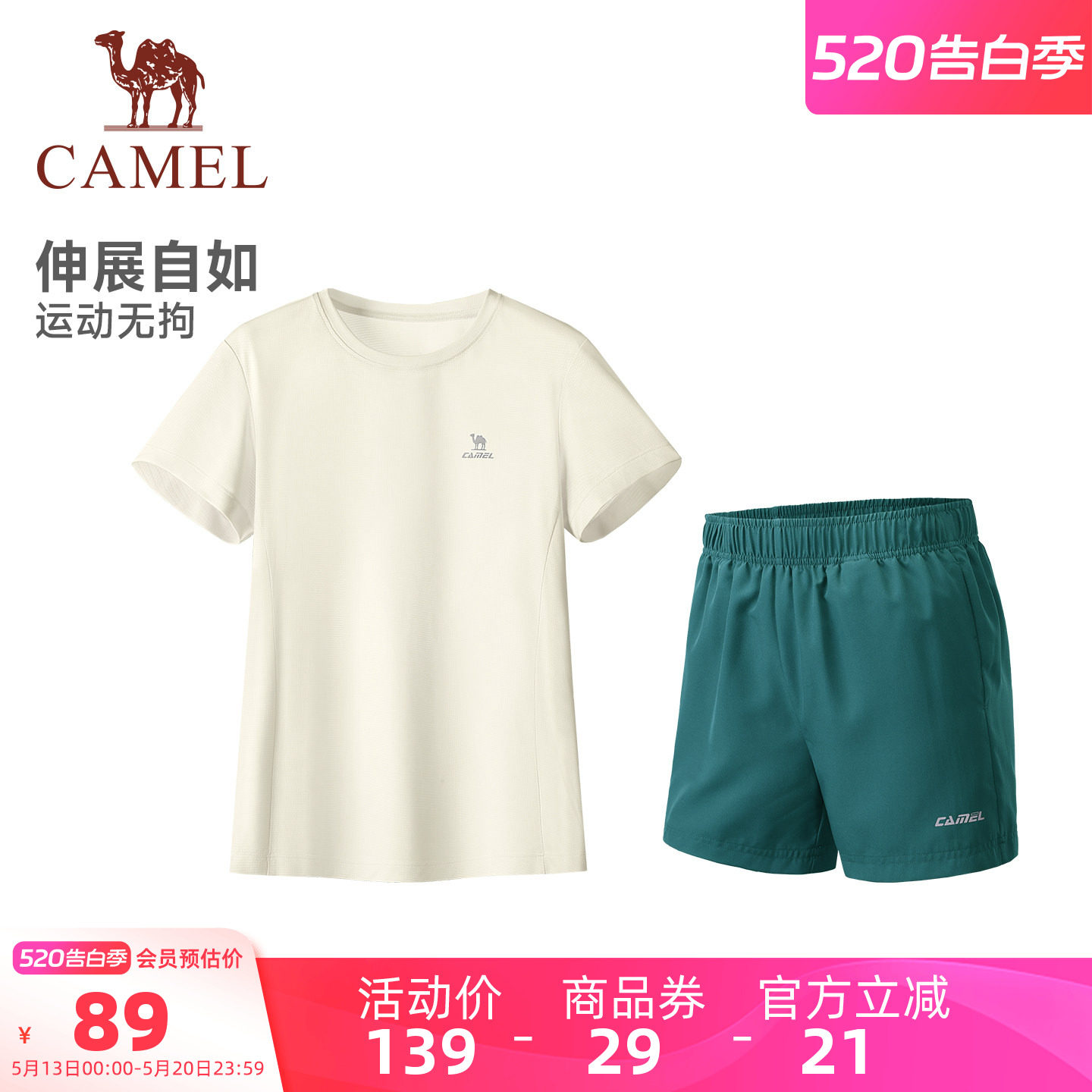 骆驼女装休闲运动套装夏季新款薄款速干短袖T恤运动短裤两件套