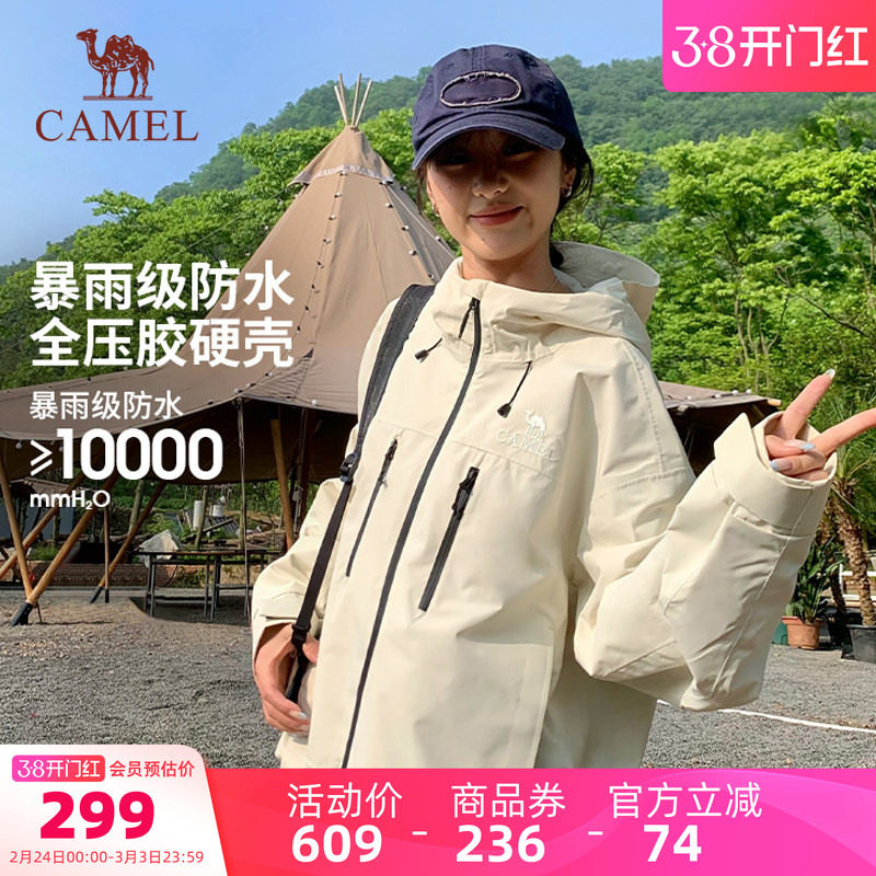 骆驼户外单层冲锋衣女防风防水外套男轻量化徒步旅行夹克春季薄款