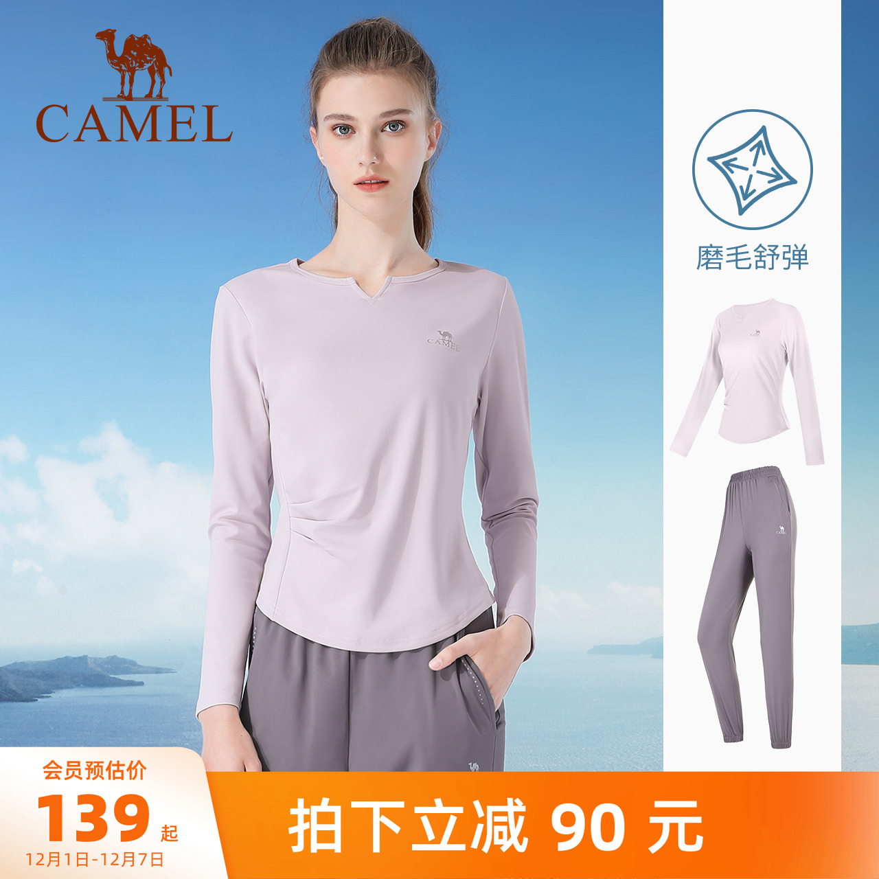 修身两件套瑜伽套装骆驼休闲健身