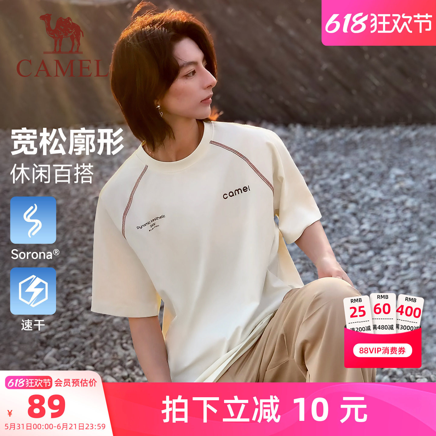 骆驼休闲t恤男女款夏季透气速干哈苏线短袖宽松情侣装体恤上衣